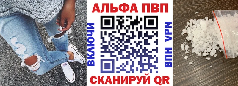Альфа ПВП VHQ  Ардатов 