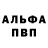 Альфа ПВП СК КРИС 8Fold Baka