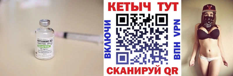 КЕТАМИН ketamine  Ардатов 